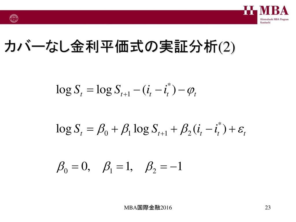 カバー なし 金利 平価 ショップ